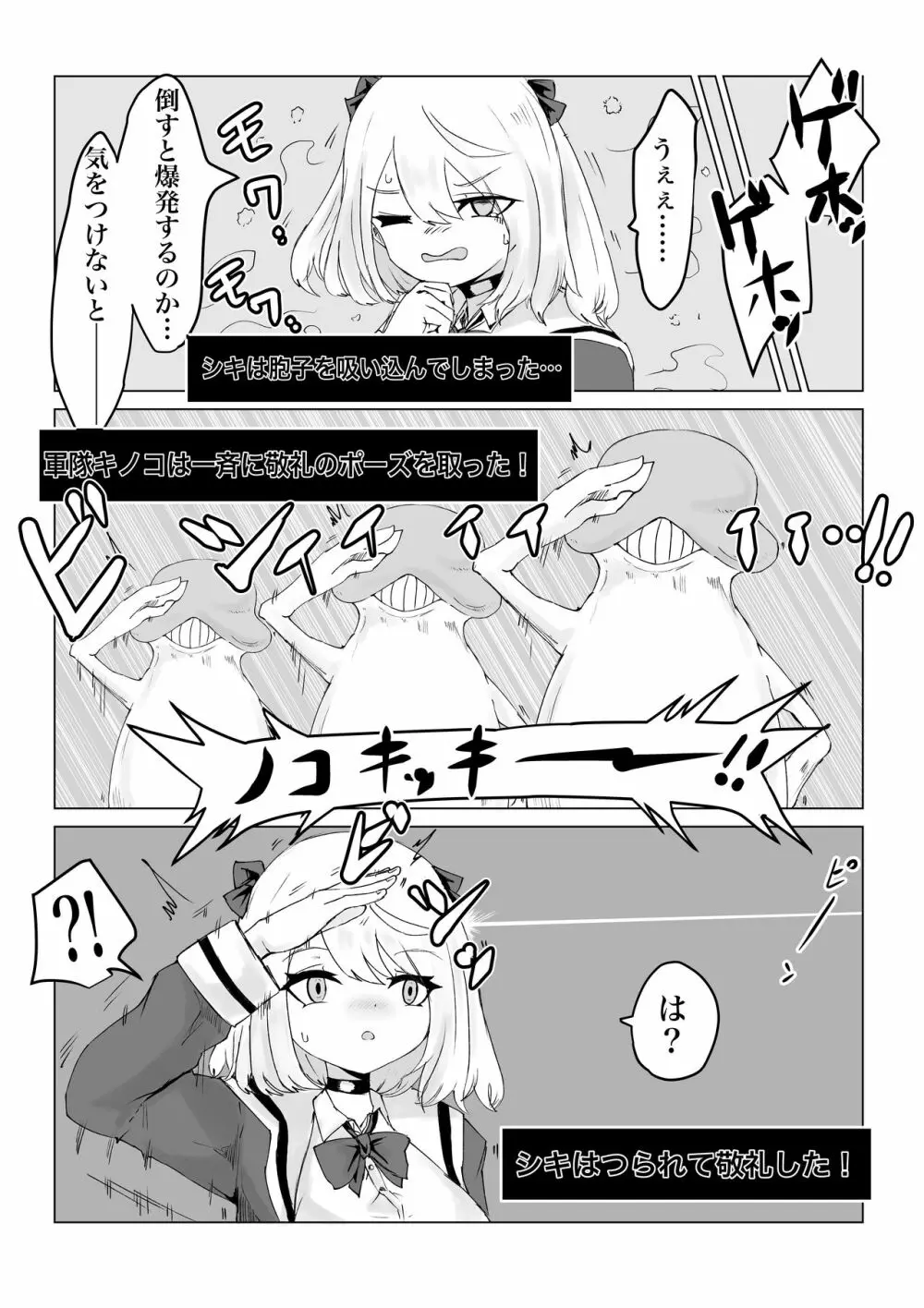 異世界の迷宮。 ~爆乳JKの異世界ライフ~ Page.22