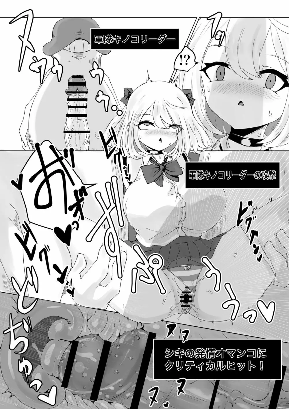 異世界の迷宮。 ~爆乳JKの異世界ライフ~ Page.28