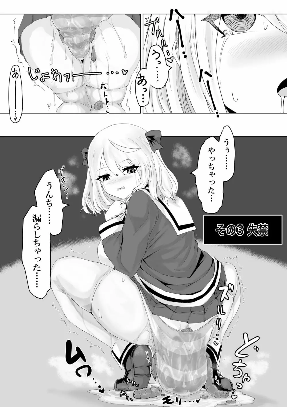 異世界の迷宮。 ~爆乳JKの異世界ライフ~ Page.48