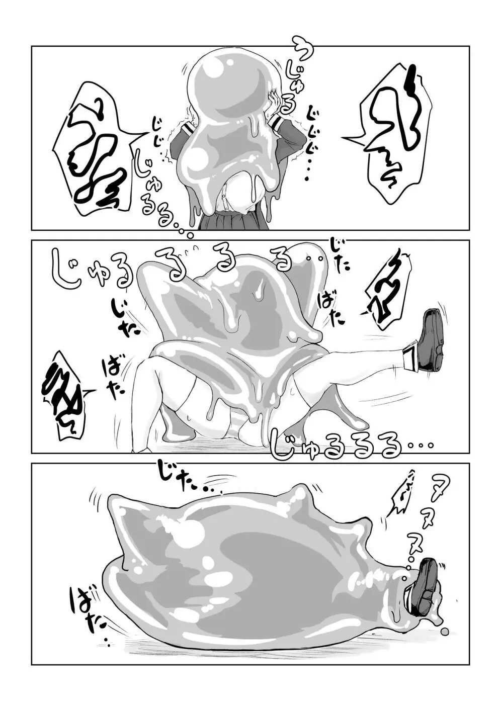 異世界の迷宮。 ~爆乳JKの異世界ライフ~ Page.53