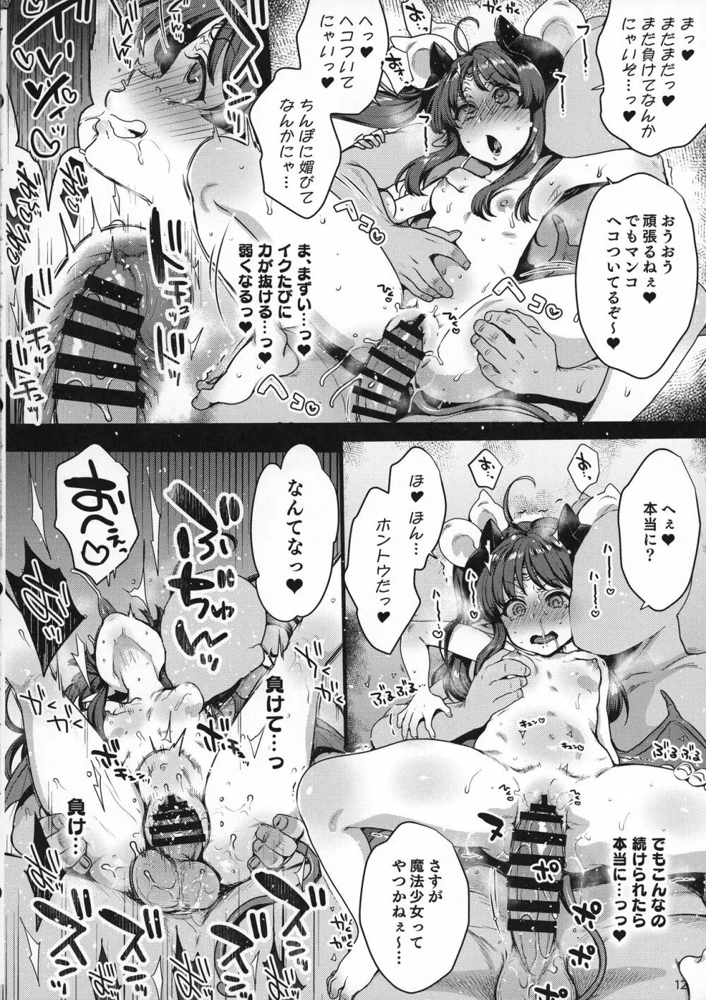 skbまとめ本1 Page.12