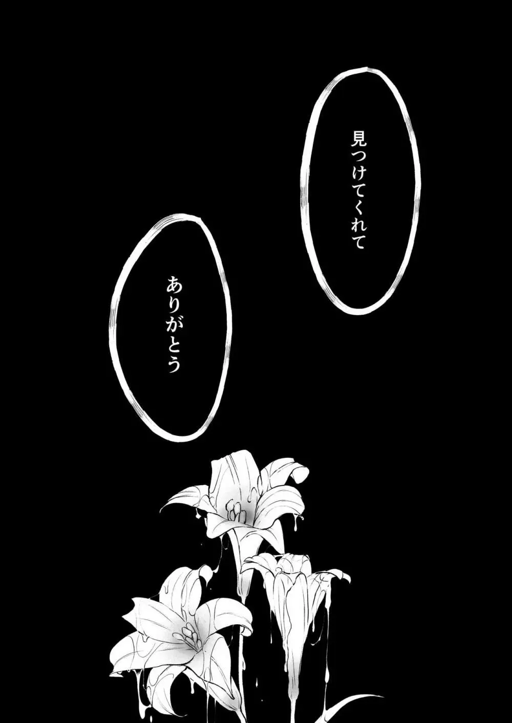 絡新婦の花園4〜僕は生徒をひたすら犯す。いつか彼女とセックスするために。〜 Page.50