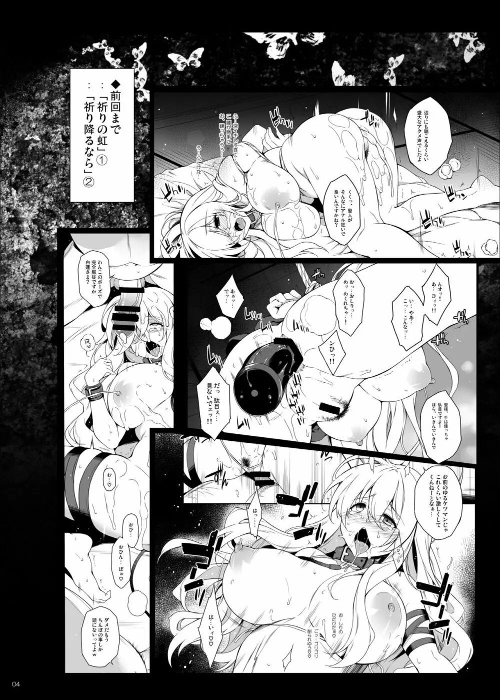 恋想葬 Page.3