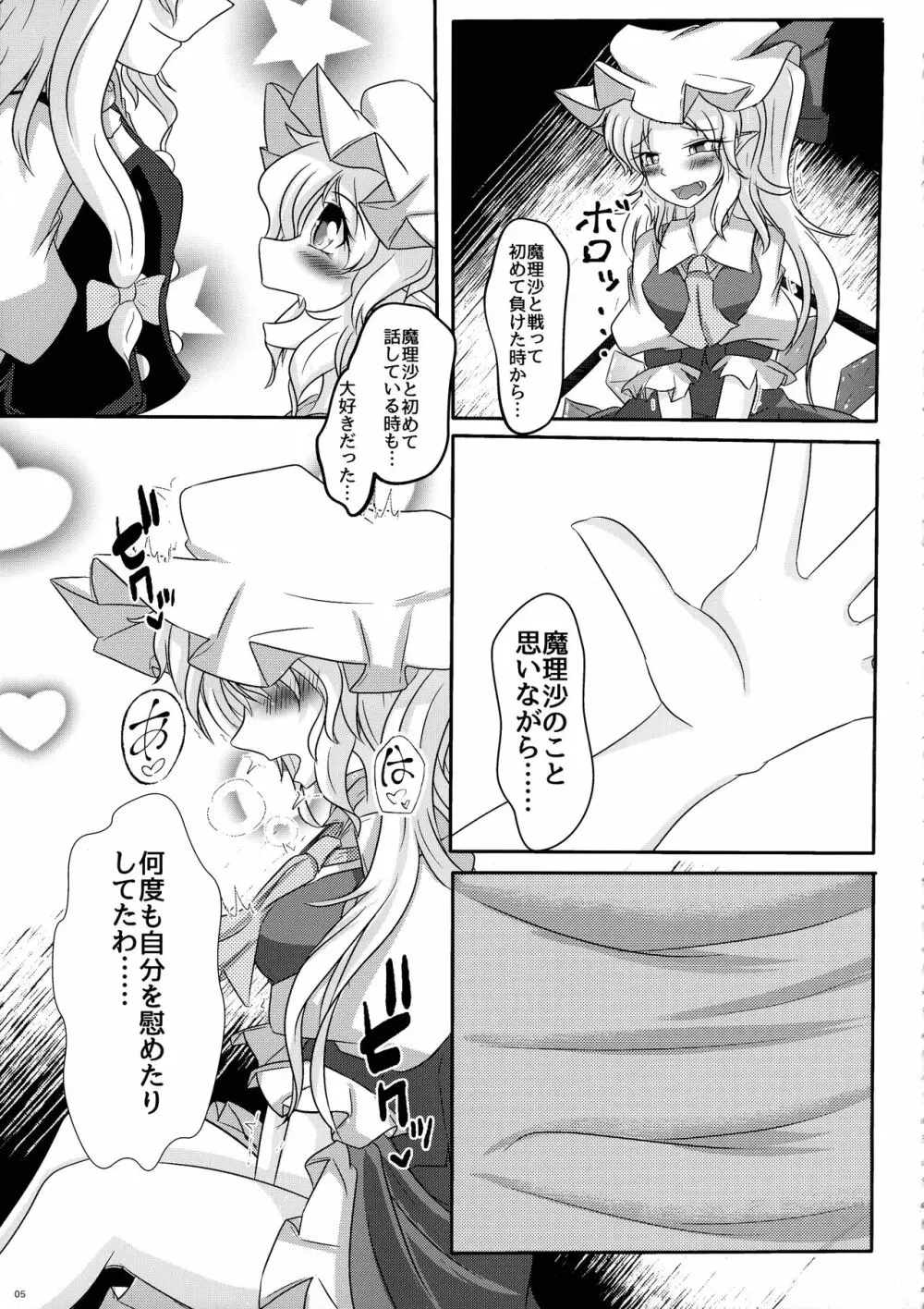 二人のエッチなこと Page.4