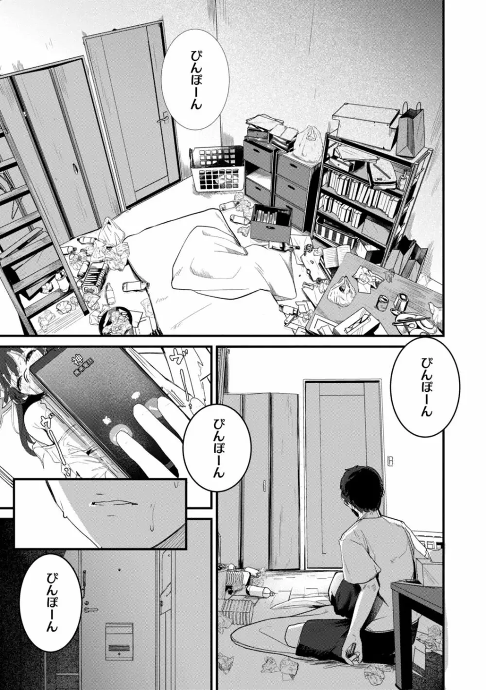 奇天烈ポルノ全集 Page.29