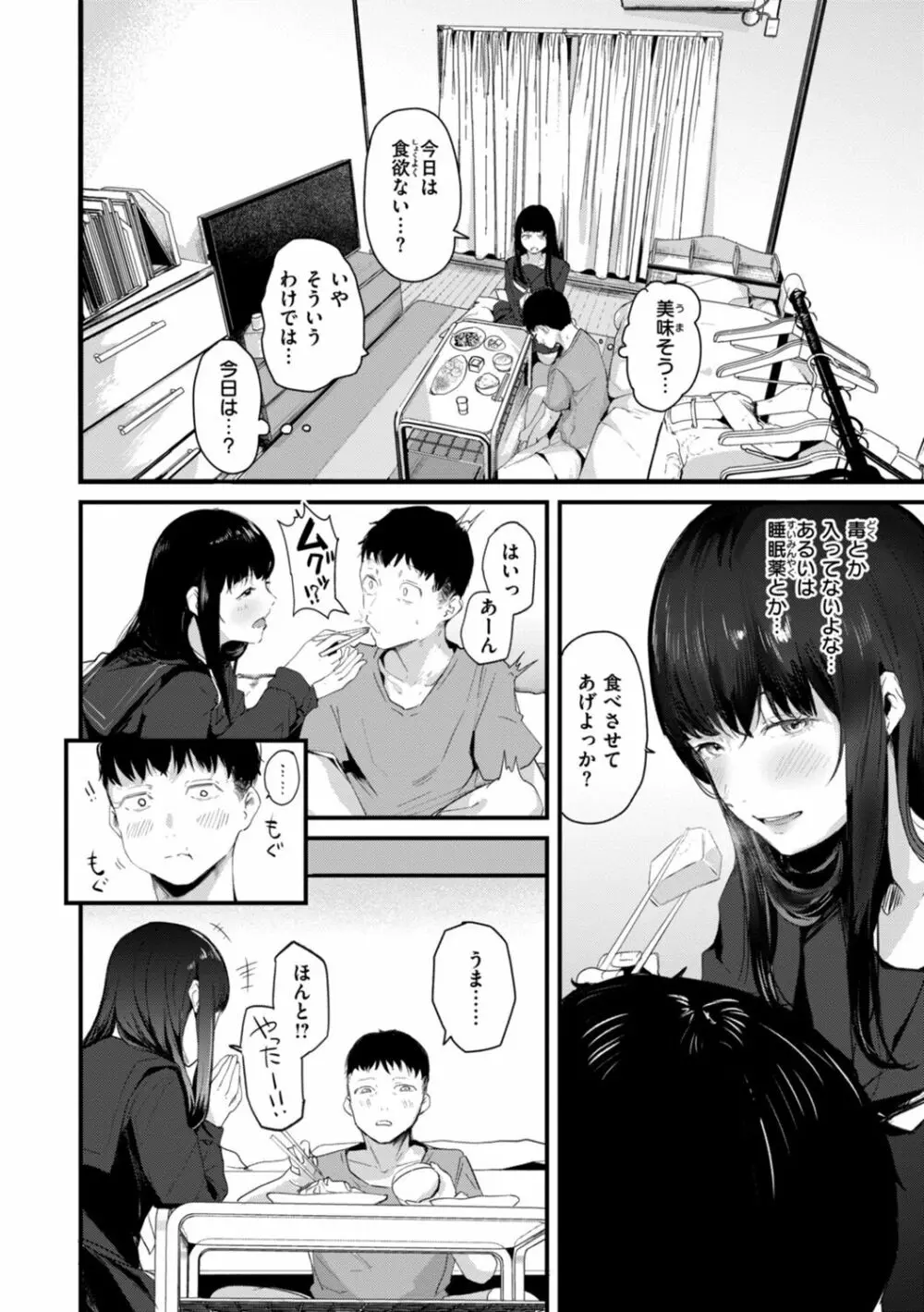 奇天烈ポルノ全集 Page.64