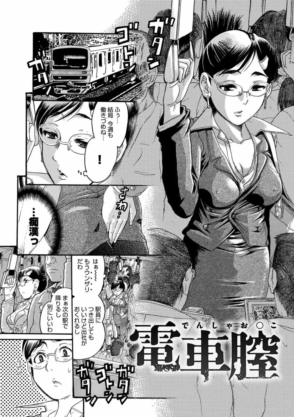 彼女を奴隷に堕としたら Page.169