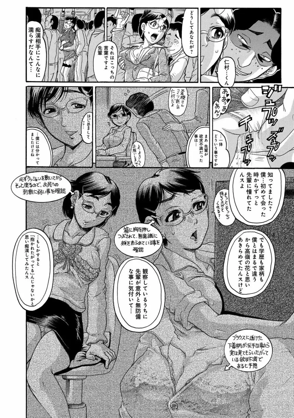 彼女を奴隷に堕としたら Page.178