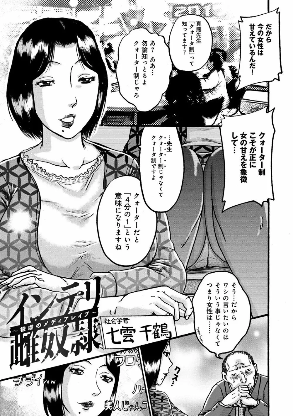 彼女を奴隷に堕としたら Page.57