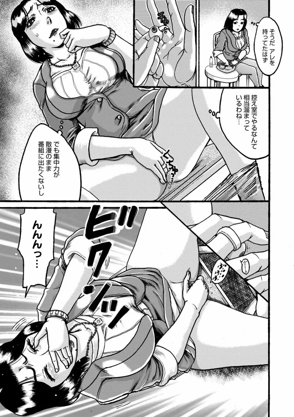 彼女を奴隷に堕としたら Page.61