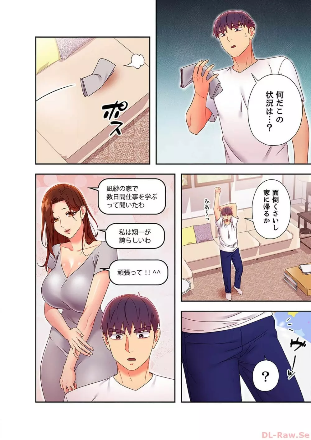 ハーレム×ハーレム 6 Page.108