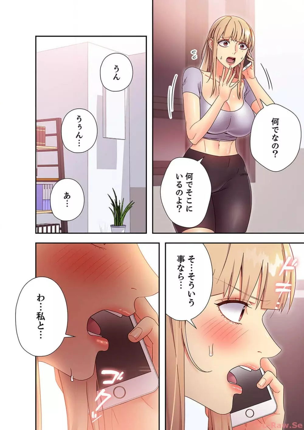 ハーレム×ハーレム 6 Page.114