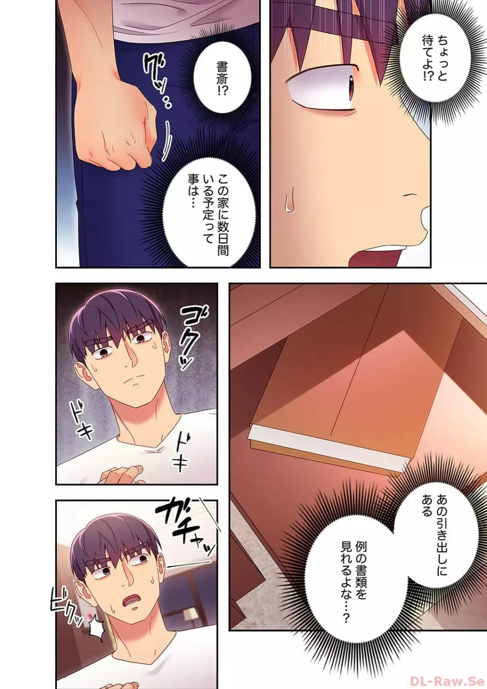 ハーレム×ハーレム 6 Page.118