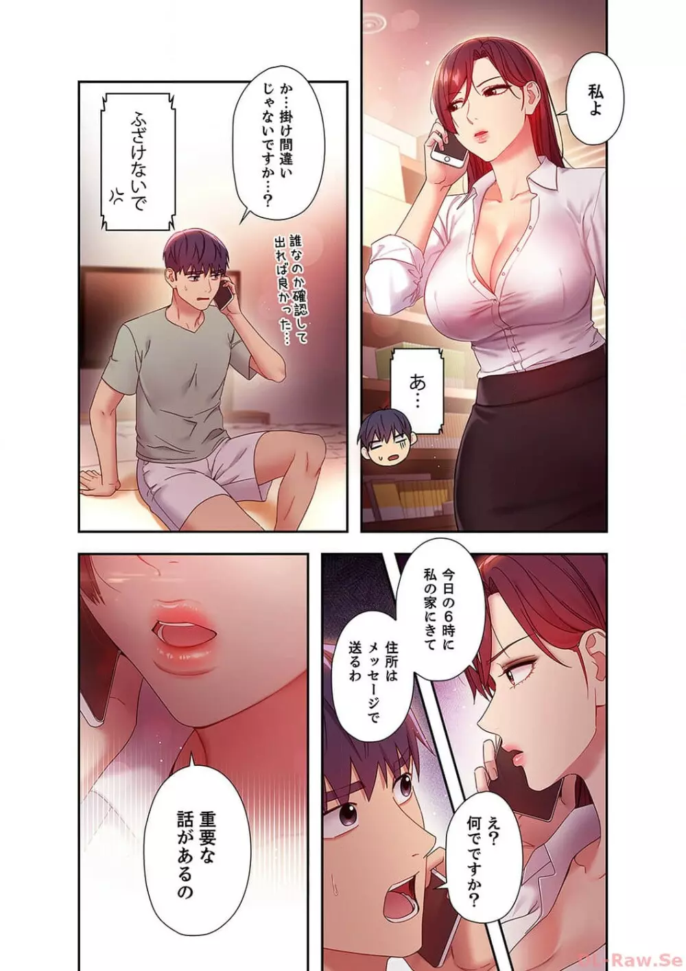 ハーレム×ハーレム 6 Page.46