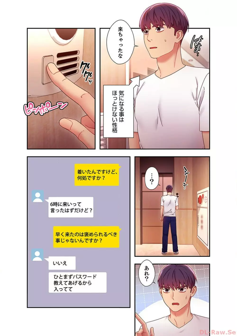 ハーレム×ハーレム 6 Page.51