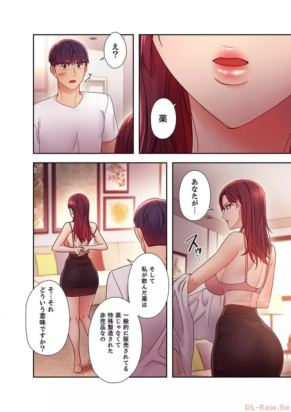 ハーレム×ハーレム 6 Page.60