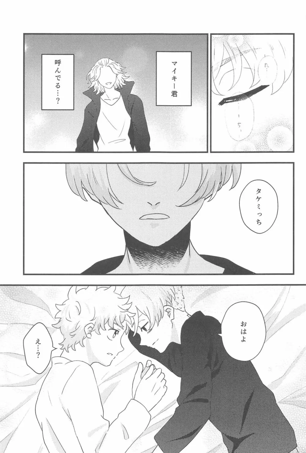 ステイラッキー Page.10