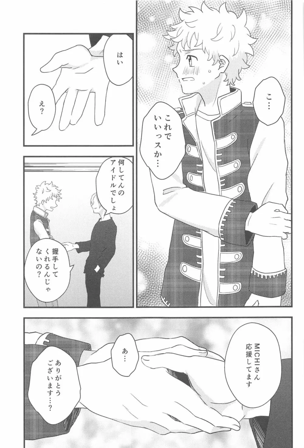 ステイラッキー Page.14