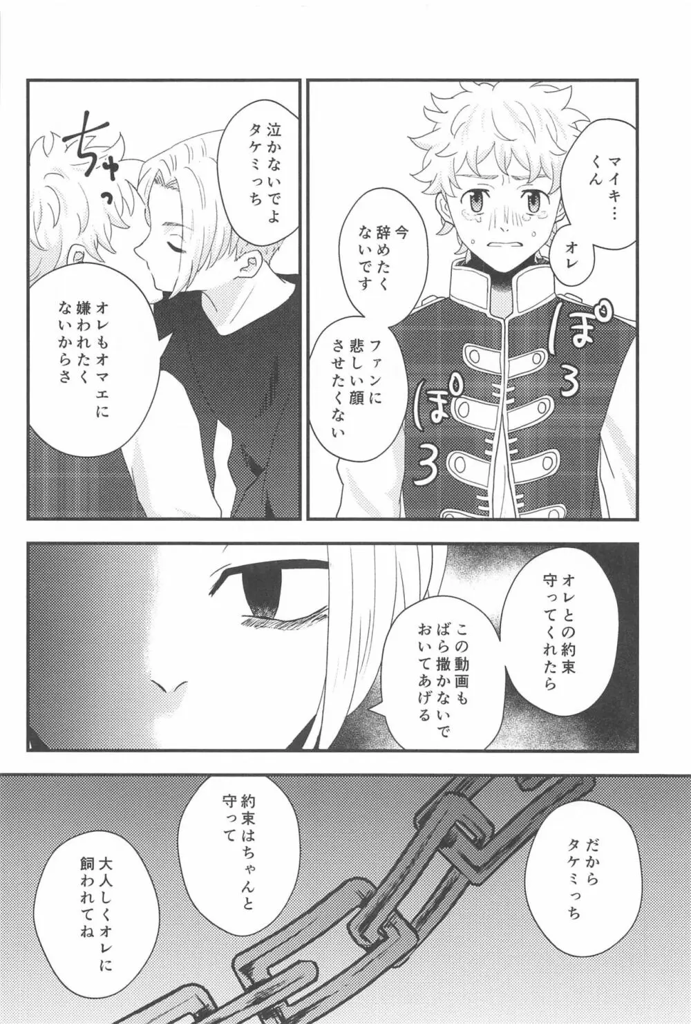 ステイラッキー Page.19