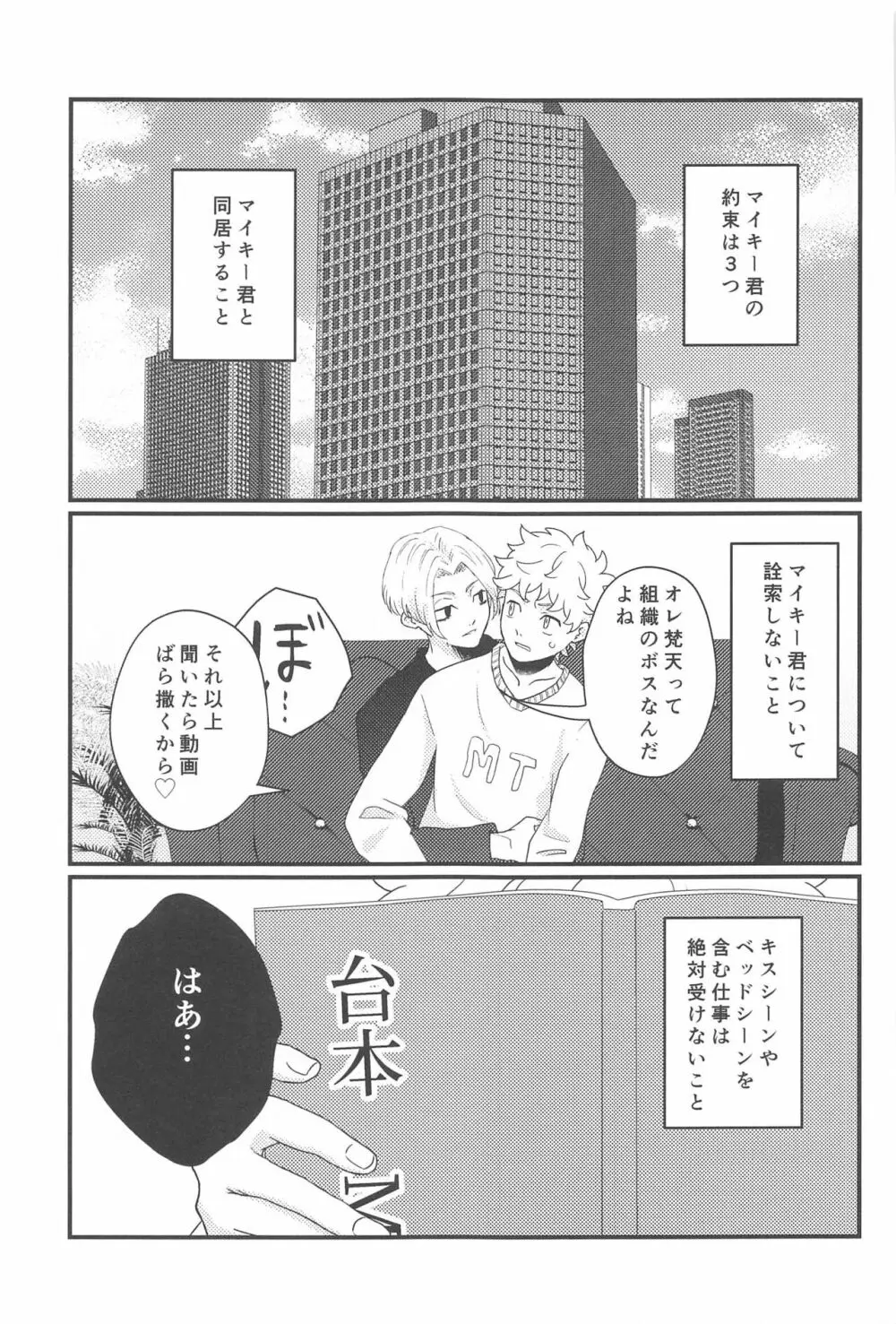 ステイラッキー Page.20