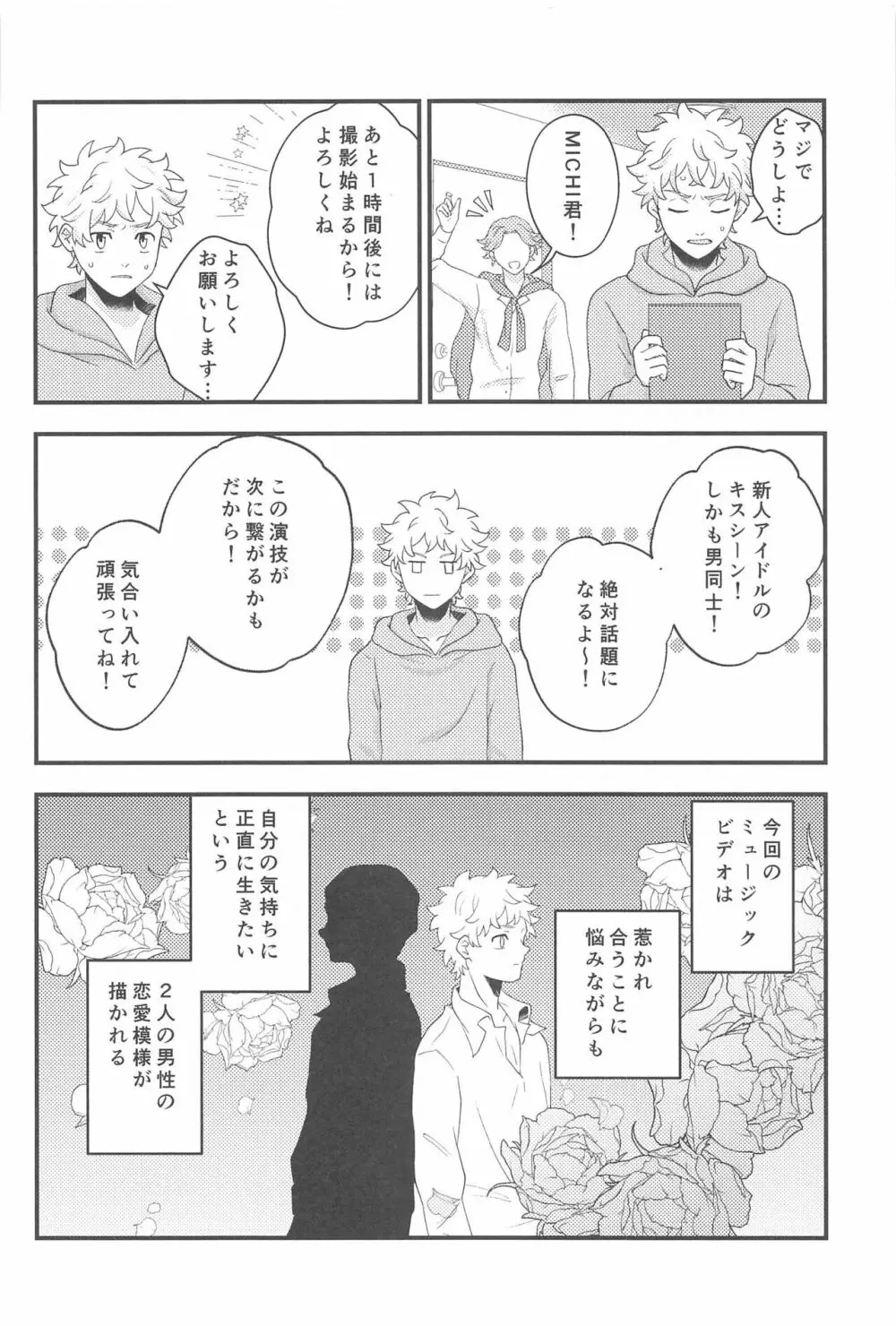 ステイラッキー Page.21