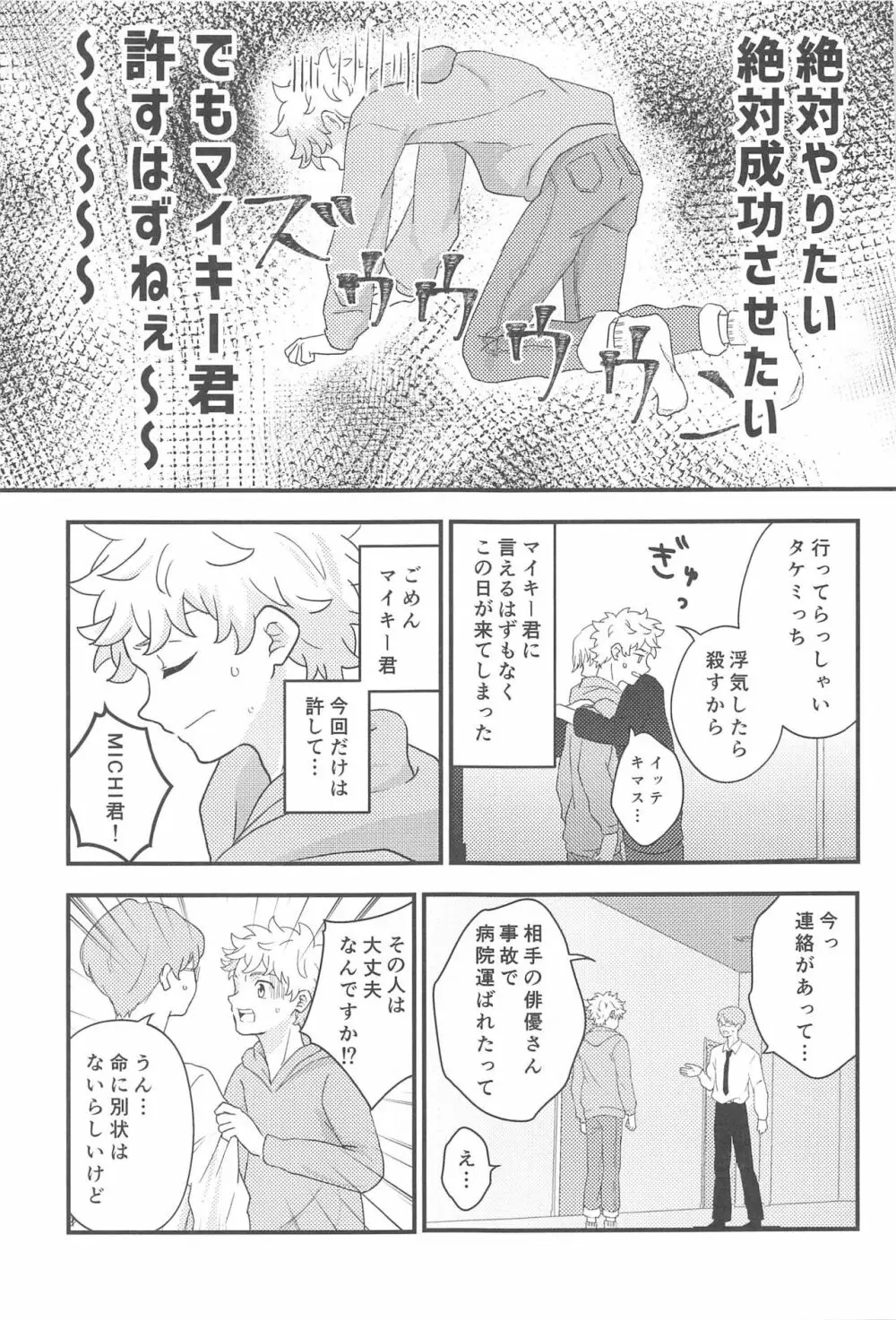 ステイラッキー Page.22