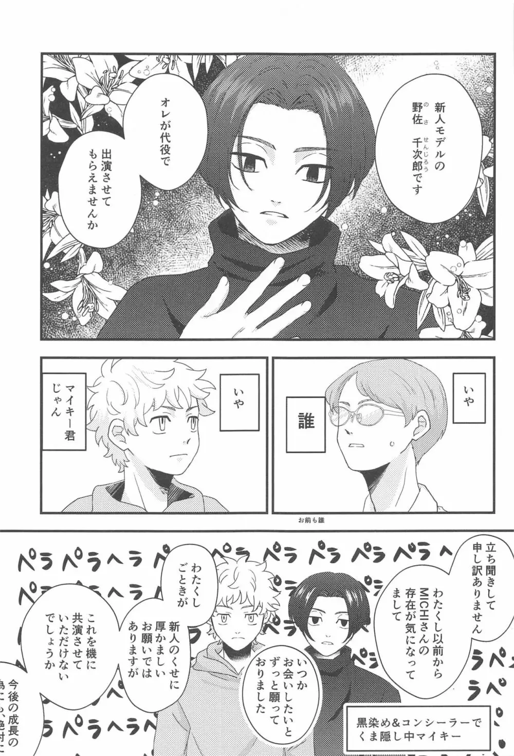 ステイラッキー Page.24