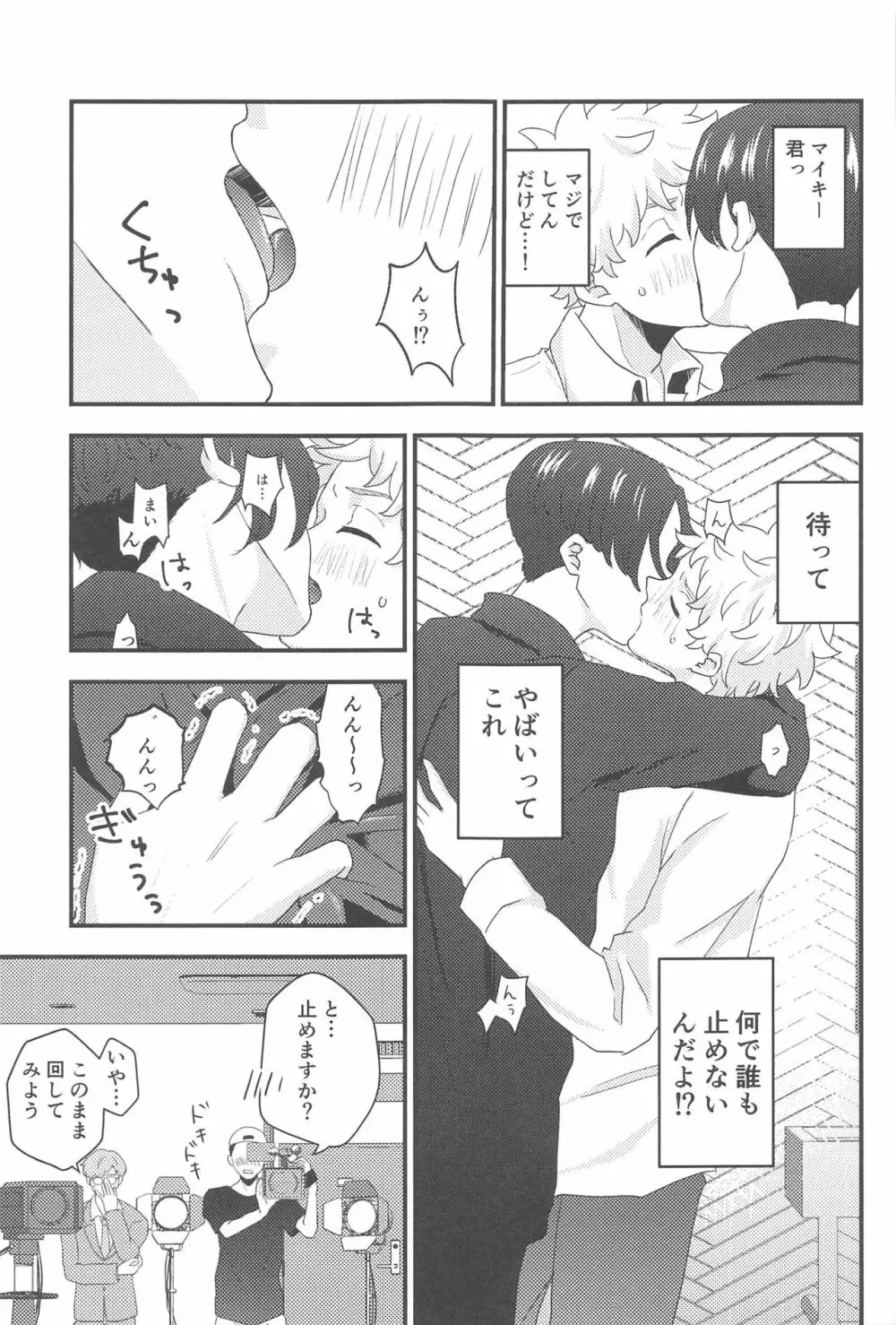 ステイラッキー Page.30