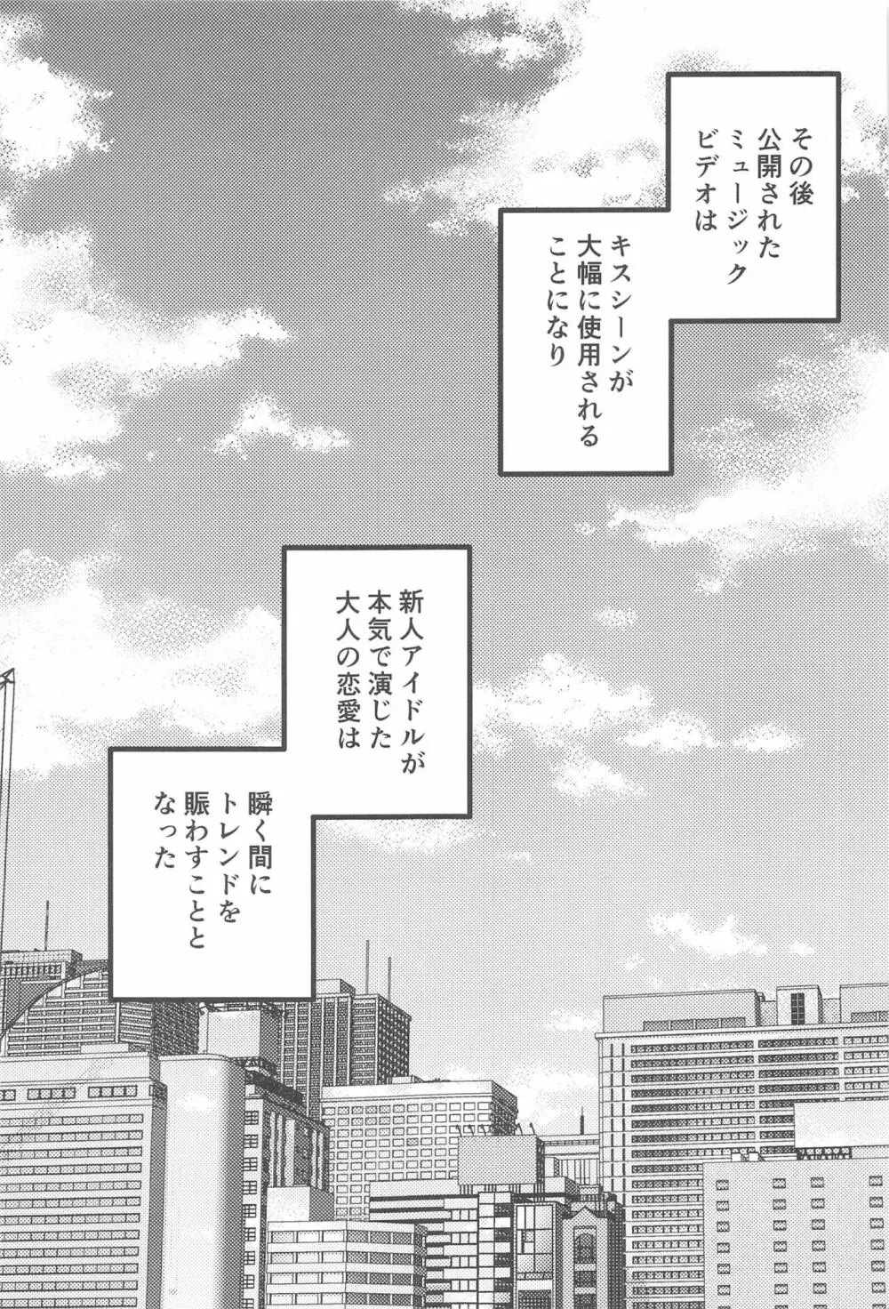 ステイラッキー Page.38