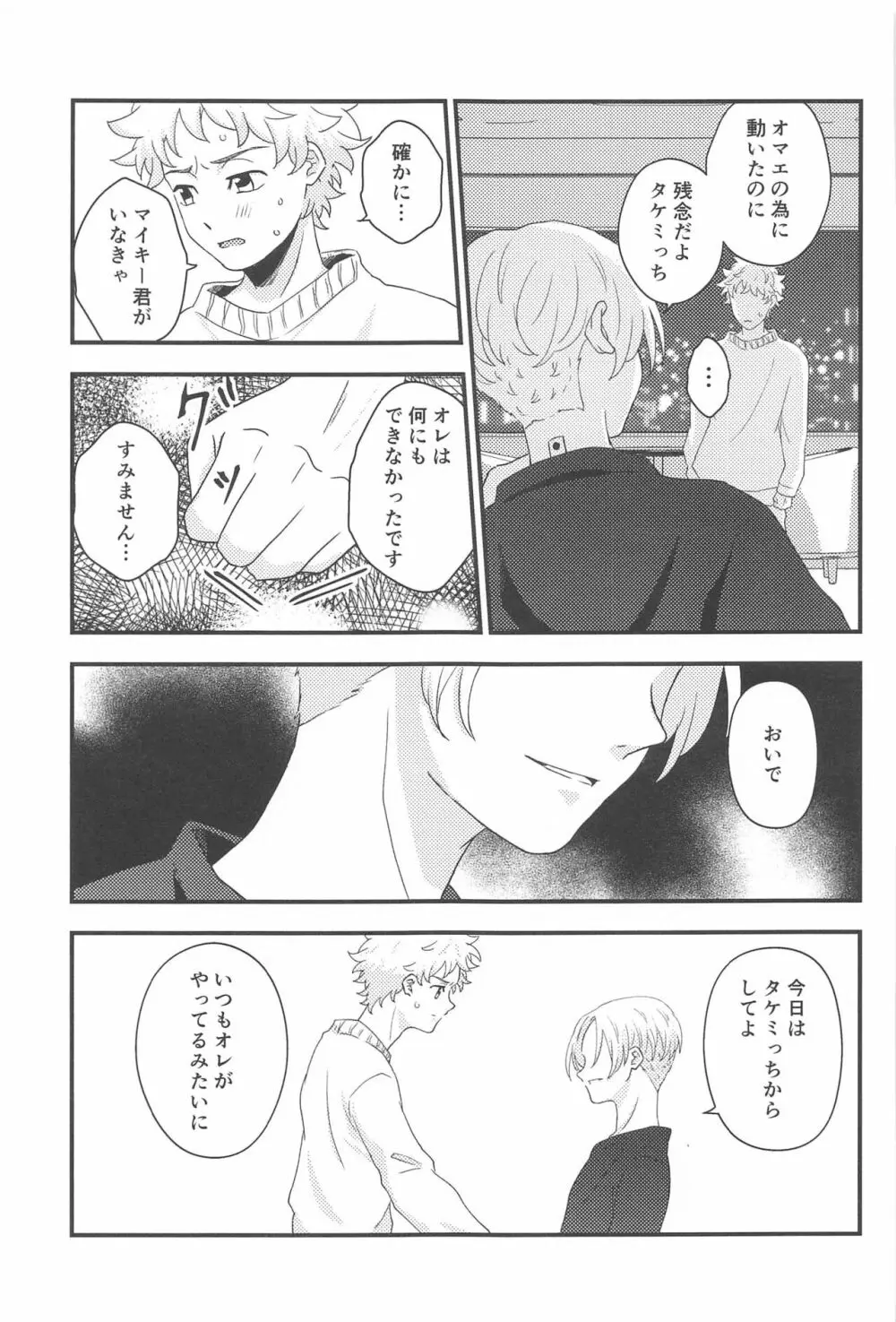 ステイラッキー Page.40