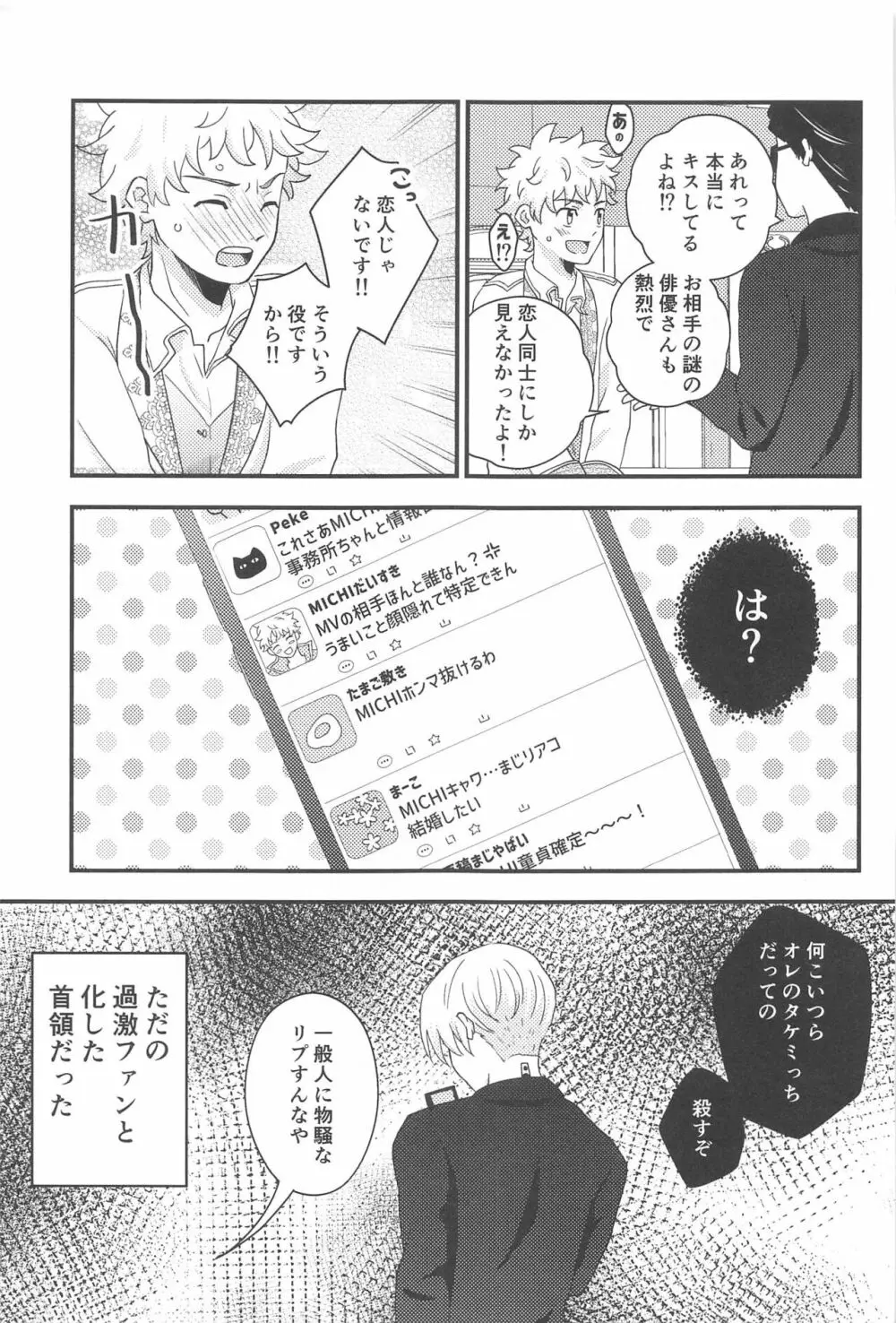 ステイラッキー Page.44