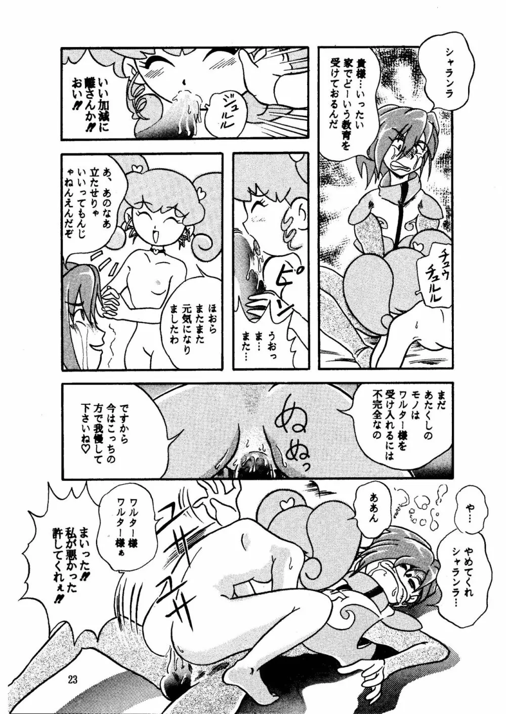 GALTECH ガルティック Page.23