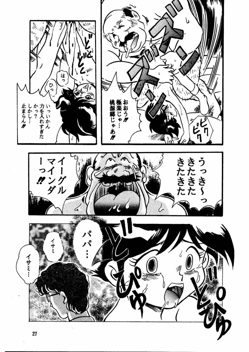 GALTECH ガルティック Page.27