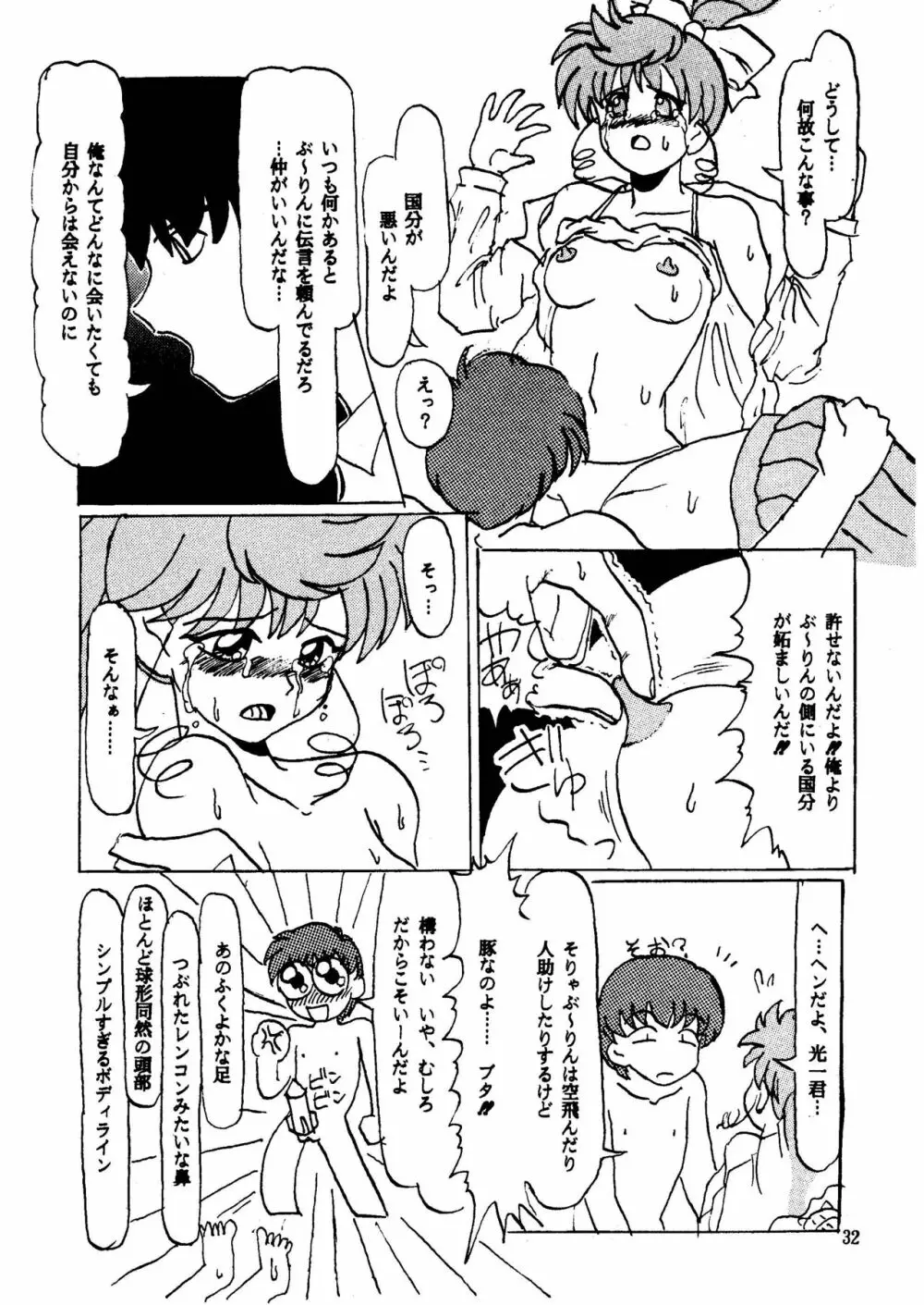 GALTECH ガルティック Page.32