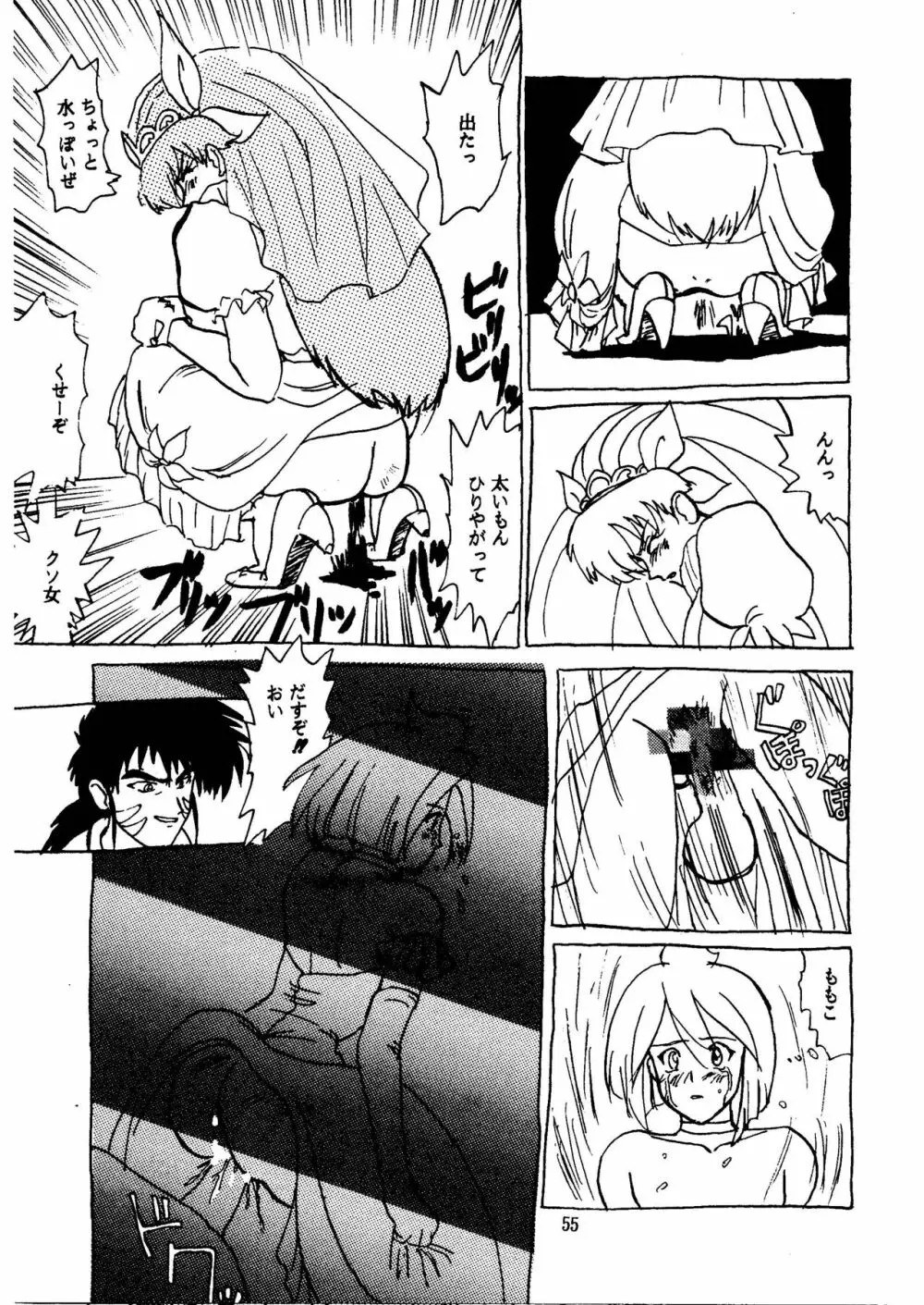 GALTECH ガルティック Page.55