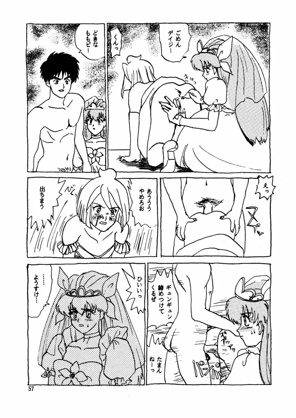 GALTECH ガルティック Page.57