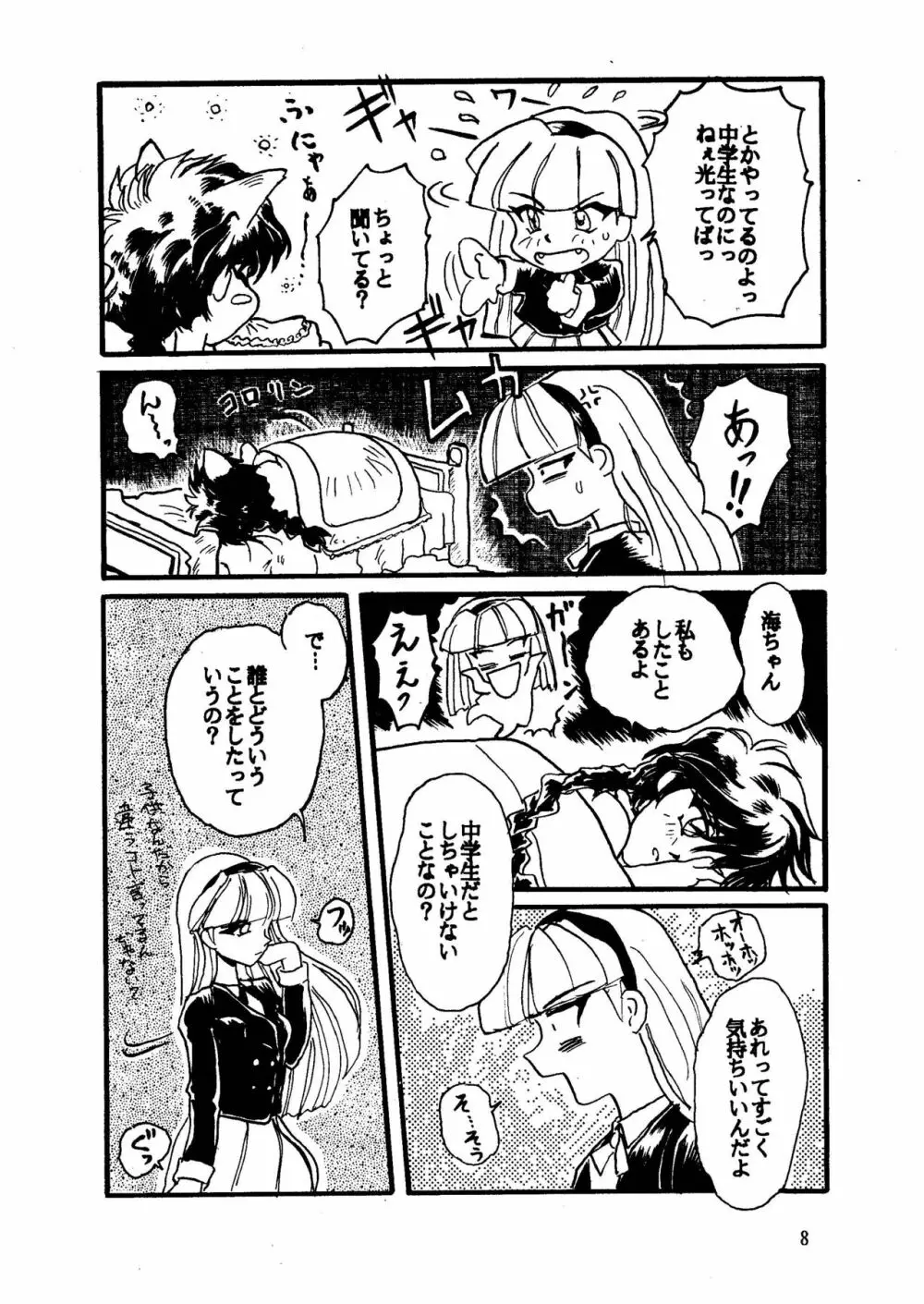 GALTECH ガルティック Page.8