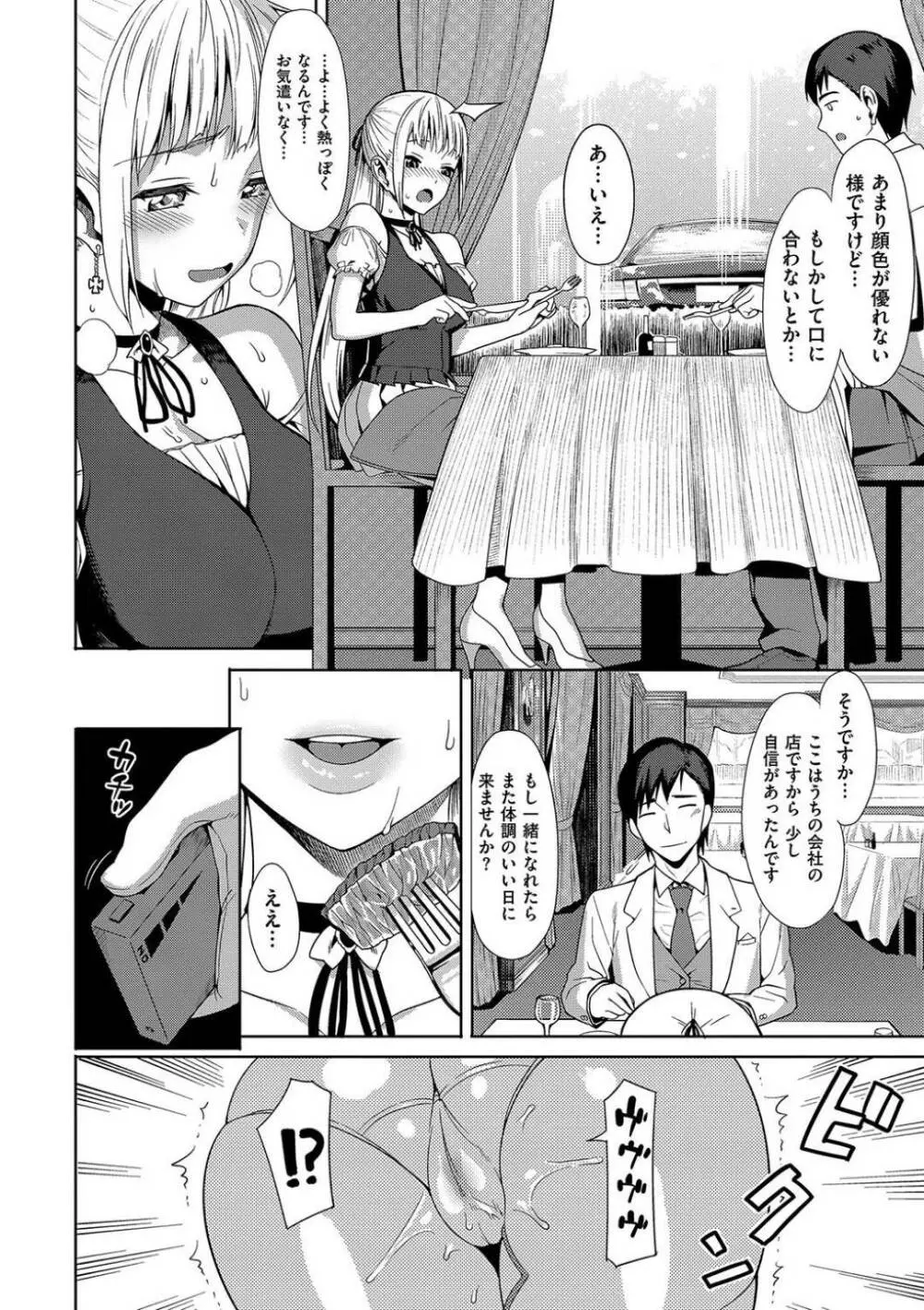 シタイコト:イエナイコト Page.6