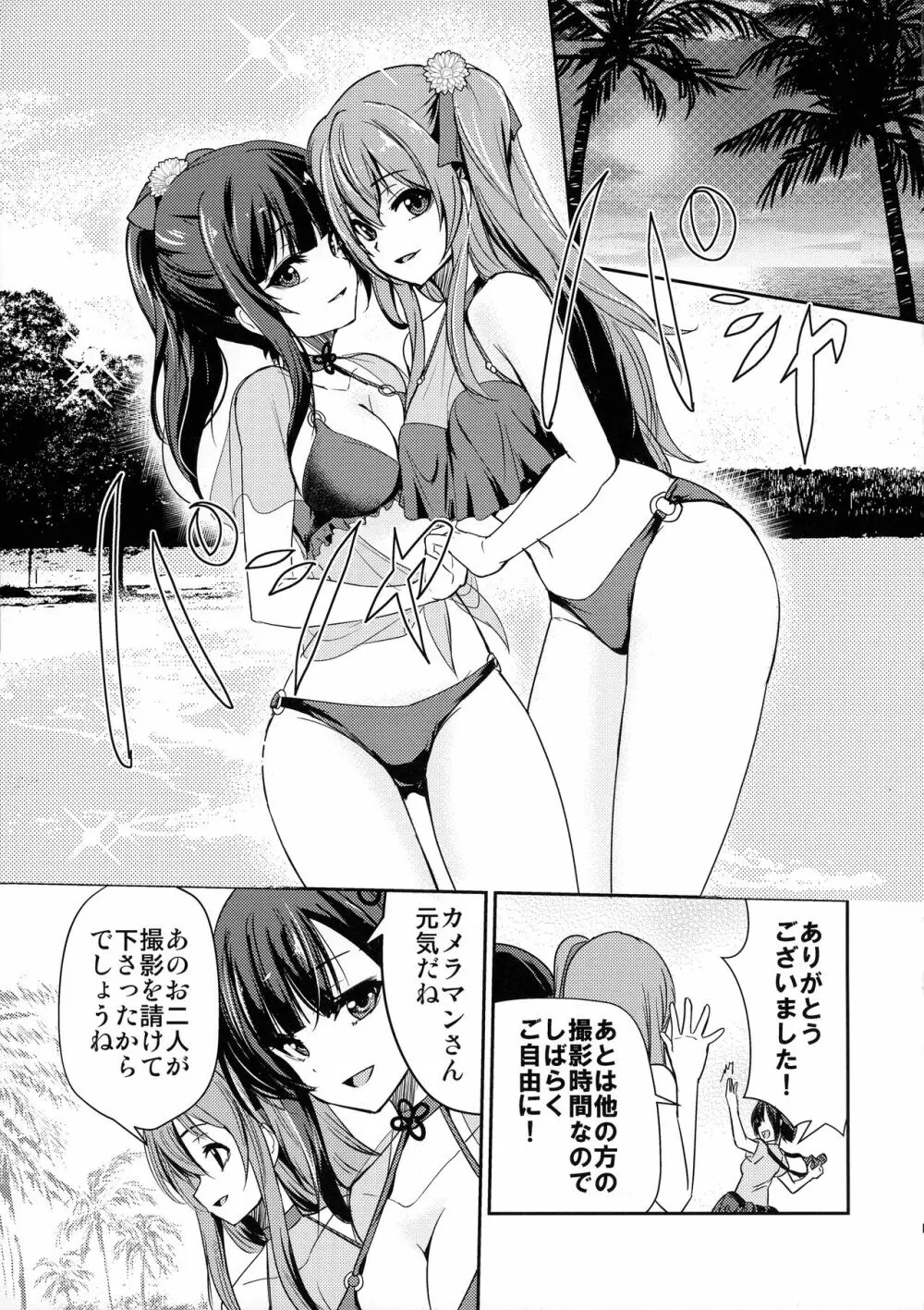 Rocky Place Aventure Page.3