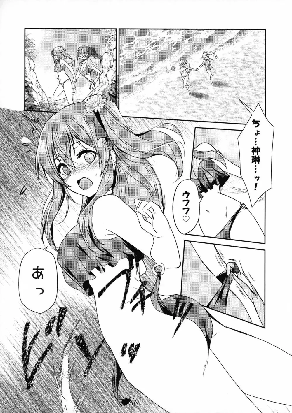 Rocky Place Aventure Page.6