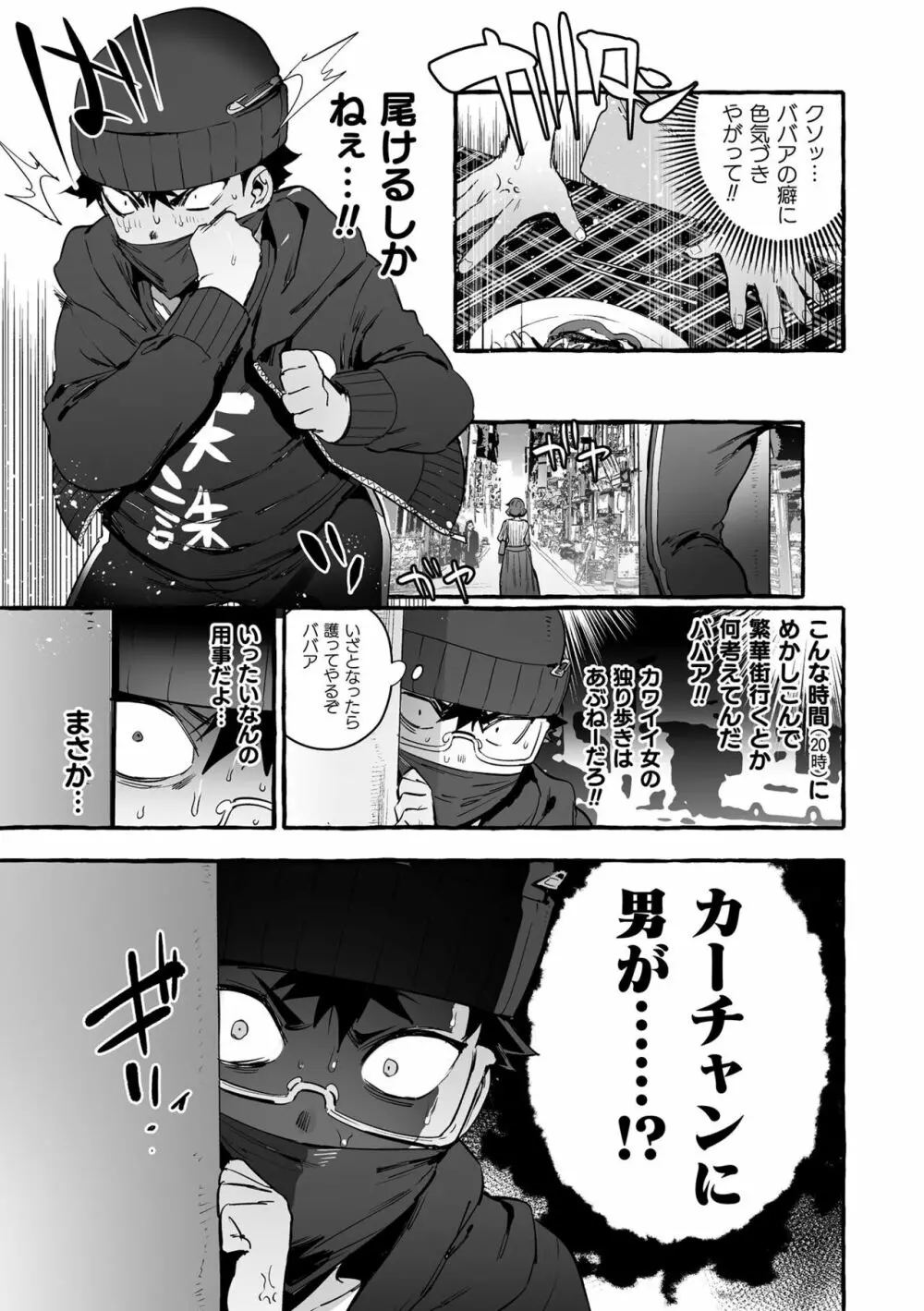 フタナリおチ×ポコレクション2 Page.103