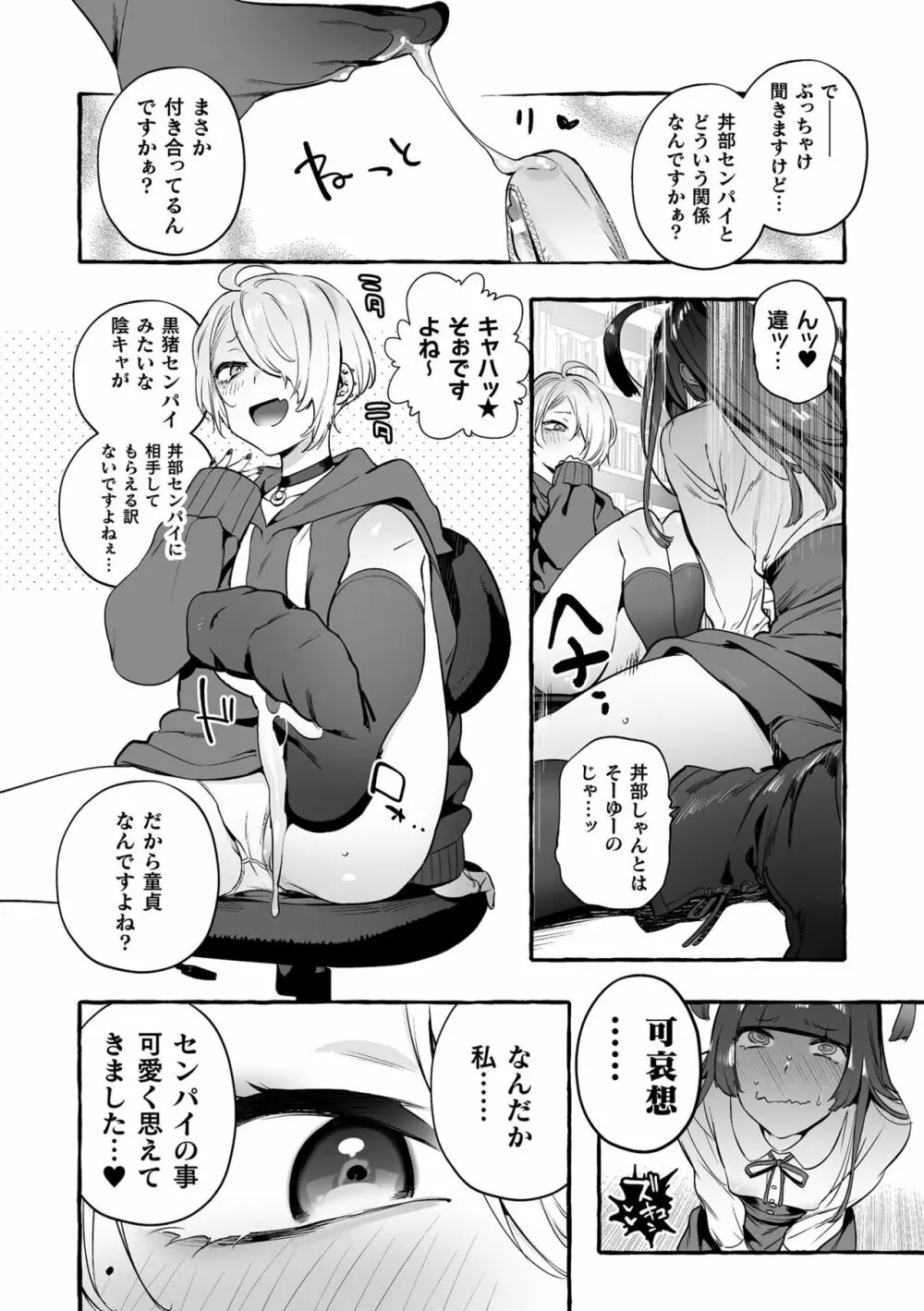 フタナリおチ×ポコレクション2 Page.14