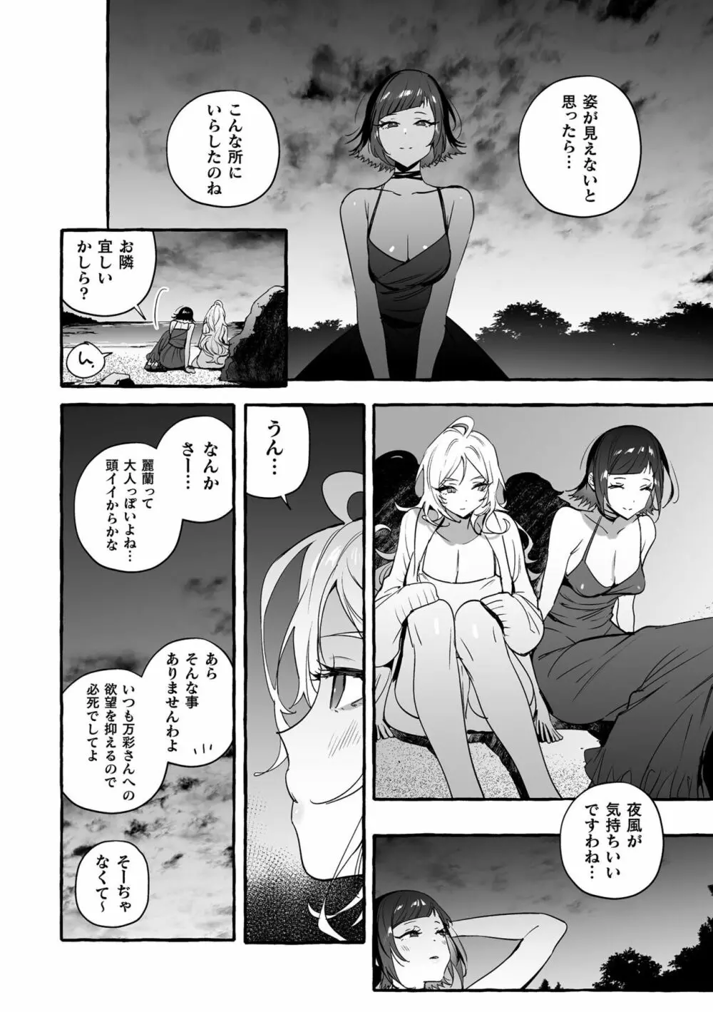 フタナリおチ×ポコレクション2 Page.152