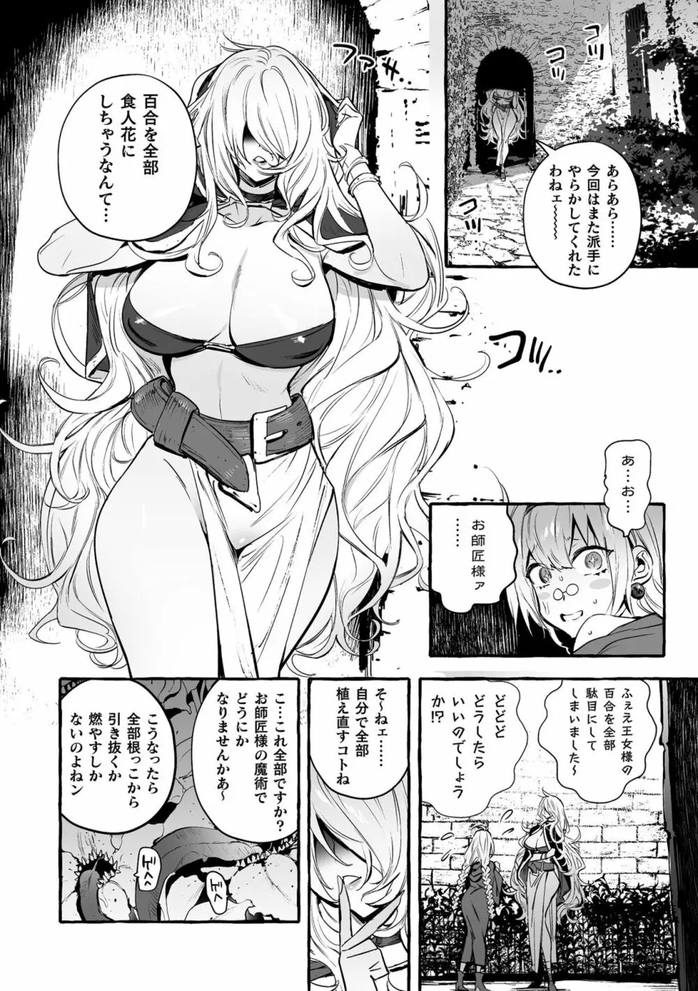 フタナリおチ×ポコレクション2 Page.168