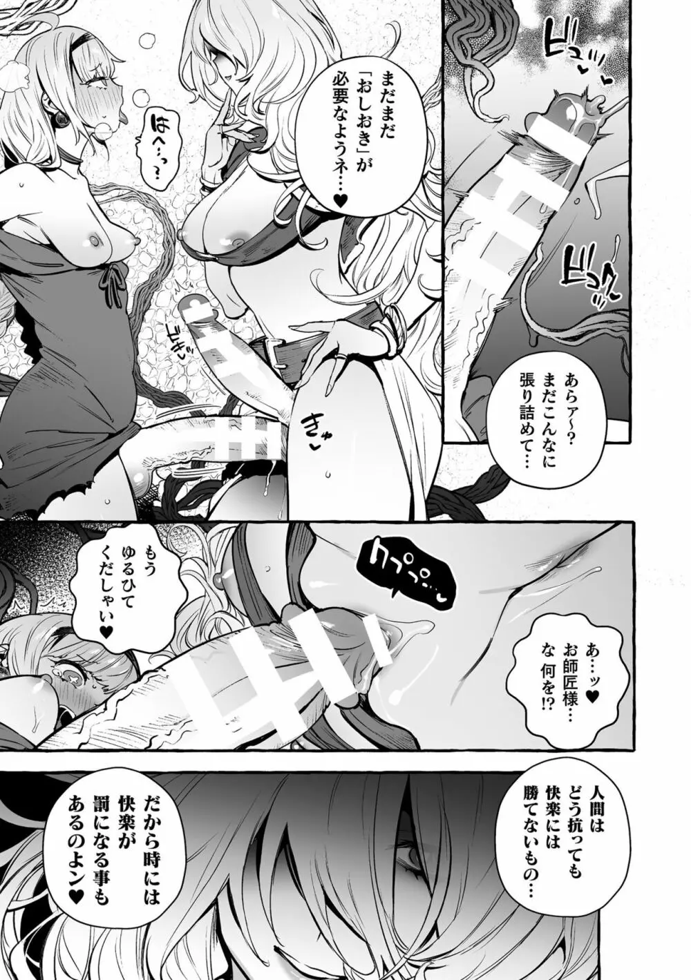 フタナリおチ×ポコレクション2 Page.189