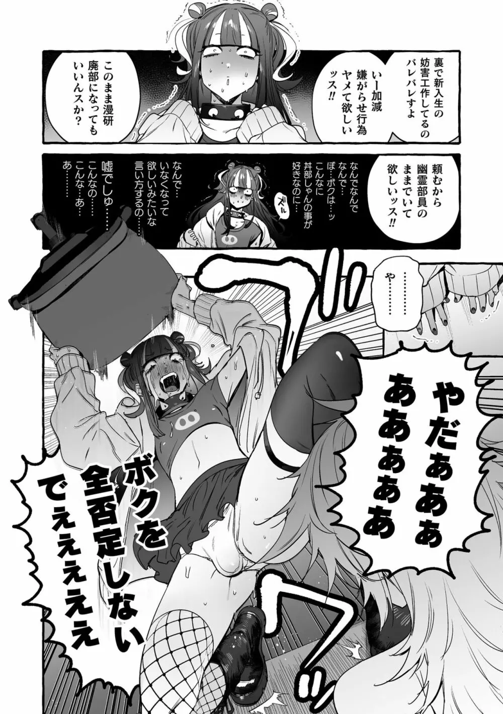 フタナリおチ×ポコレクション2 Page.62