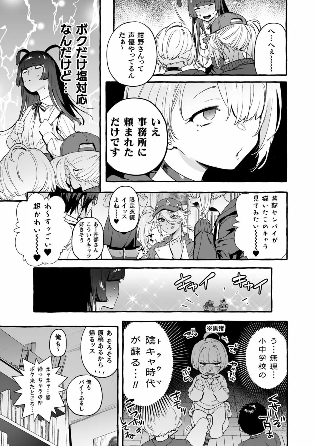 フタナリおチ×ポコレクション2 Page.7