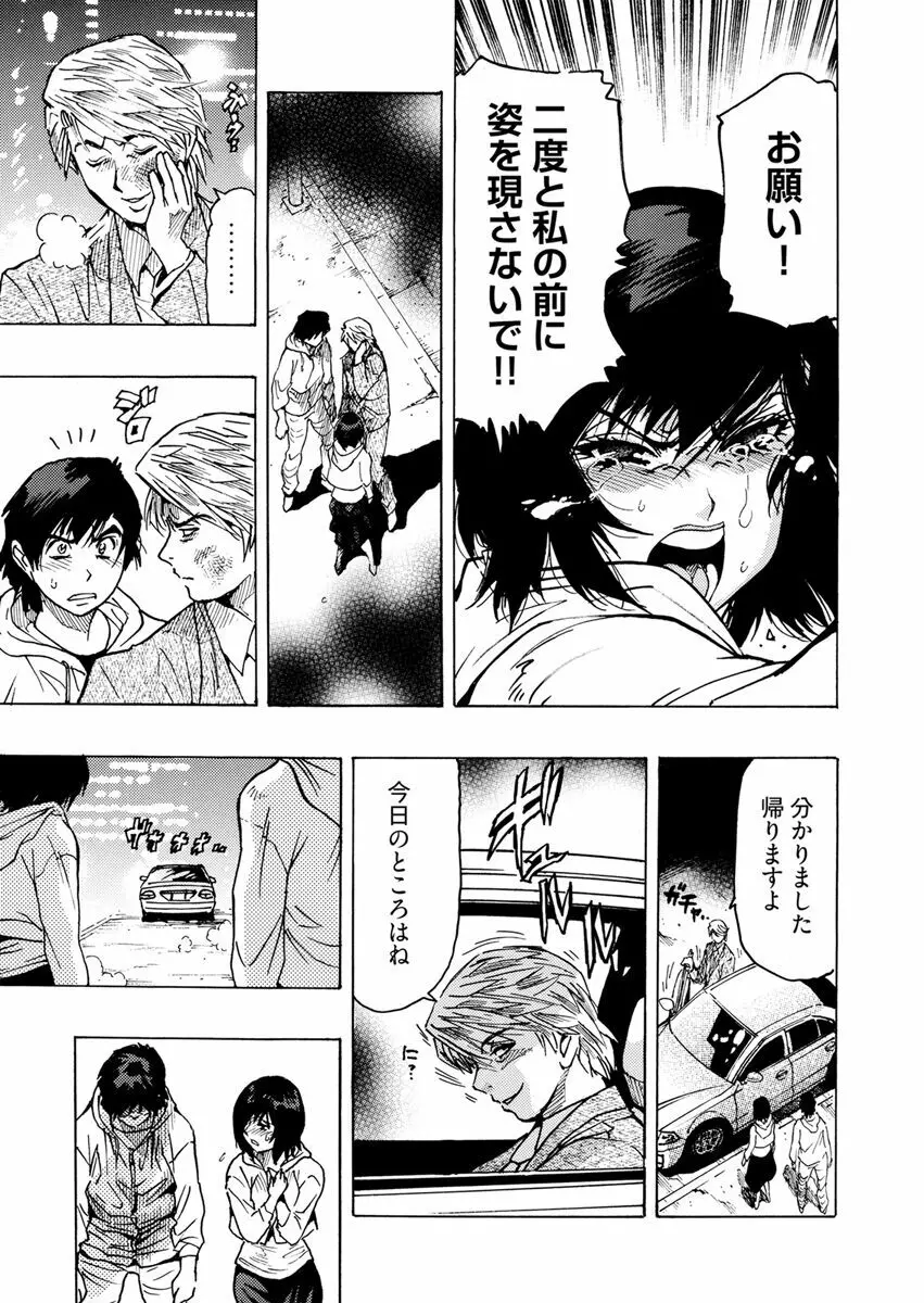 欲情ボーダーライン Page.115