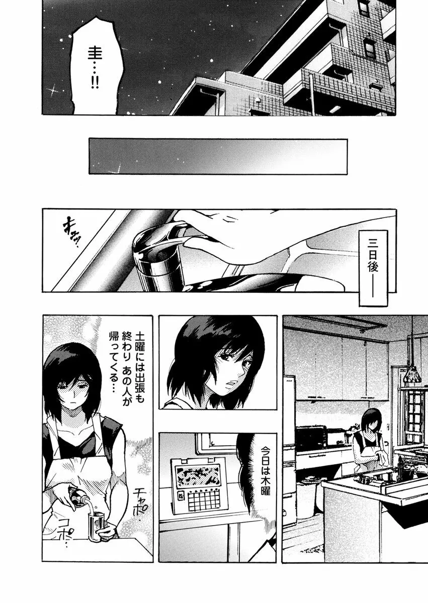 欲情ボーダーライン Page.120