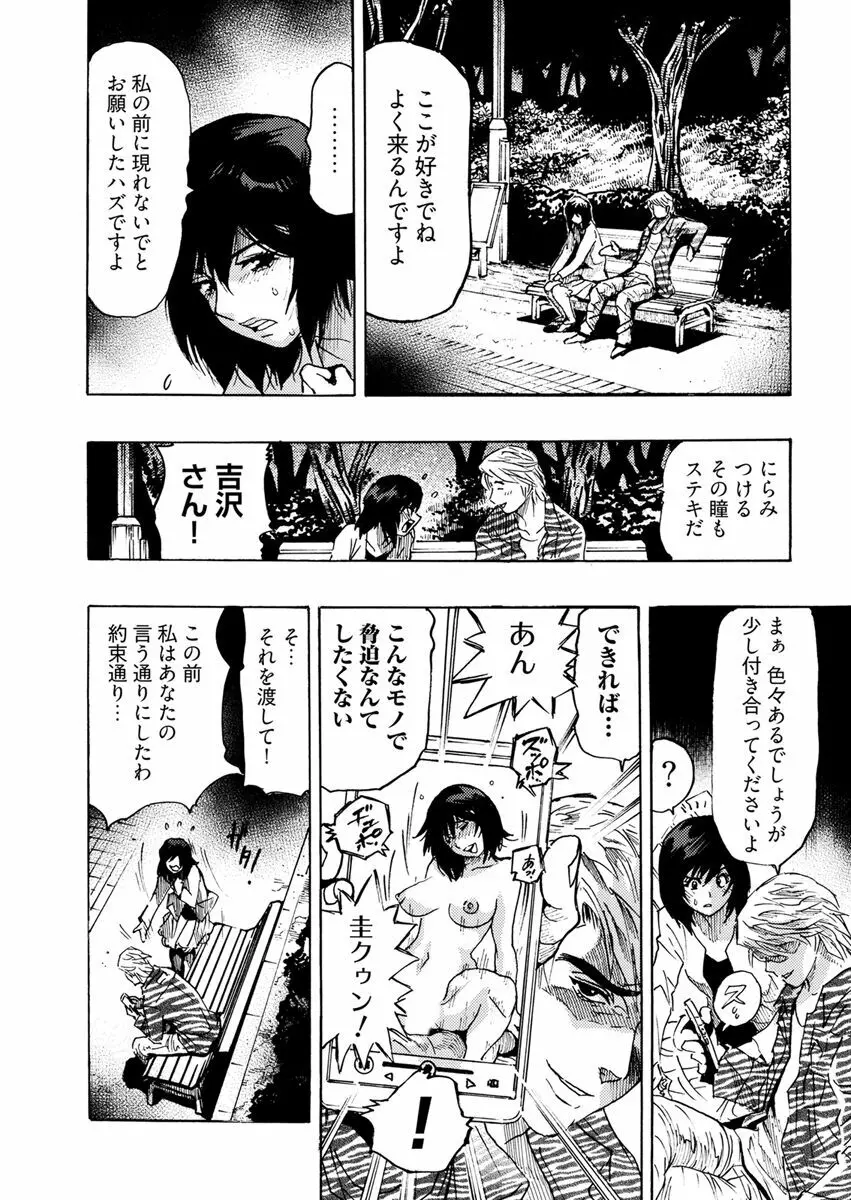 欲情ボーダーライン Page.124